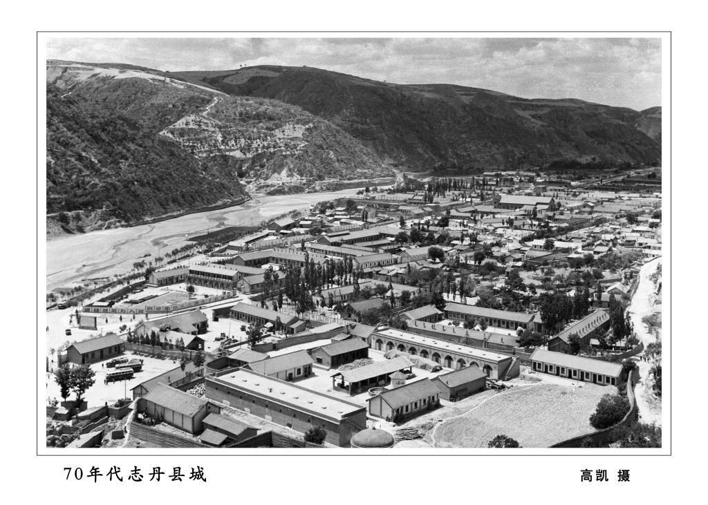 70年代志丹县城